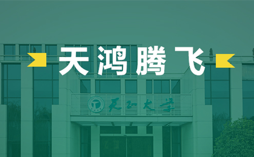 天鸿腾飞，为了留住女婿40岁岳母一咬牙电气2022届后备干部天鸿班正式启动